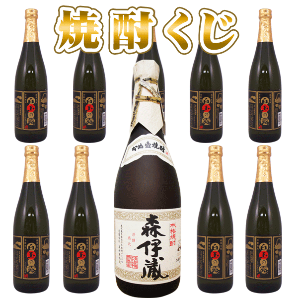 本格焼酎 森伊蔵 720ml 4本セット 森伊蔵 本格焼酎 4本セット ギフト用袋付き 焼酎