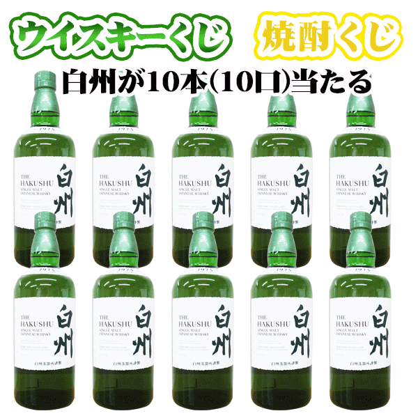 楽天市場】白州 100周年記念ボトル 700ml 木箱入 : 酒DON 楽天市場店