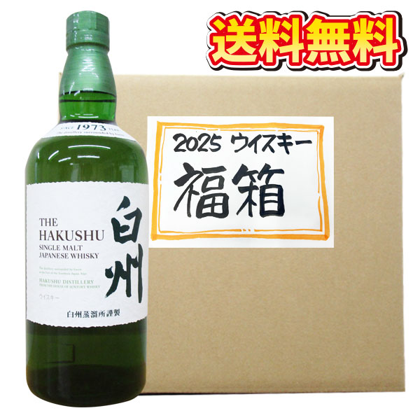 サントリー - サントリー 白州 700ml 箱入り【宅配便専用箱発送】 期間限定出品】サントリー白州 NV専用箱 白州限定袋付 700ml3本