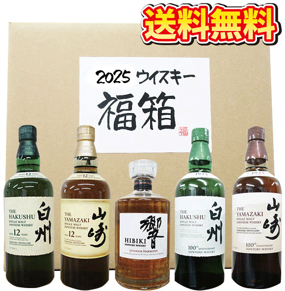 楽天市場】山崎/白州/余市/宮城峡 NV 700ml 4本飲み比べセット