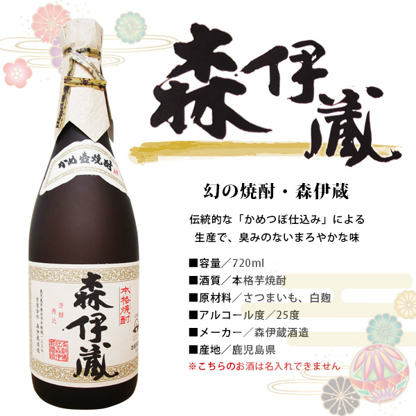 超激安特価 ツチノコSHOP様専用森伊蔵2本 中々1本 tsgwarek.pl