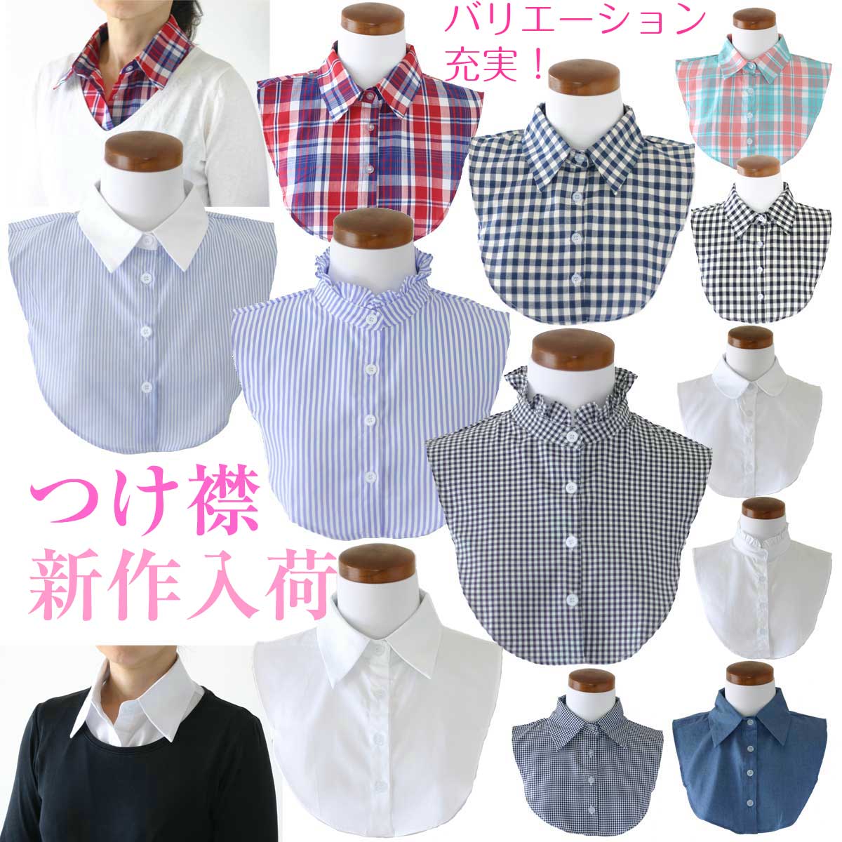 【楽天市場】つけ襟 付け襟 つけ衿 つけえり レディース シャツ 新色追加！：天然石チャーム＆ピアス プレゾン