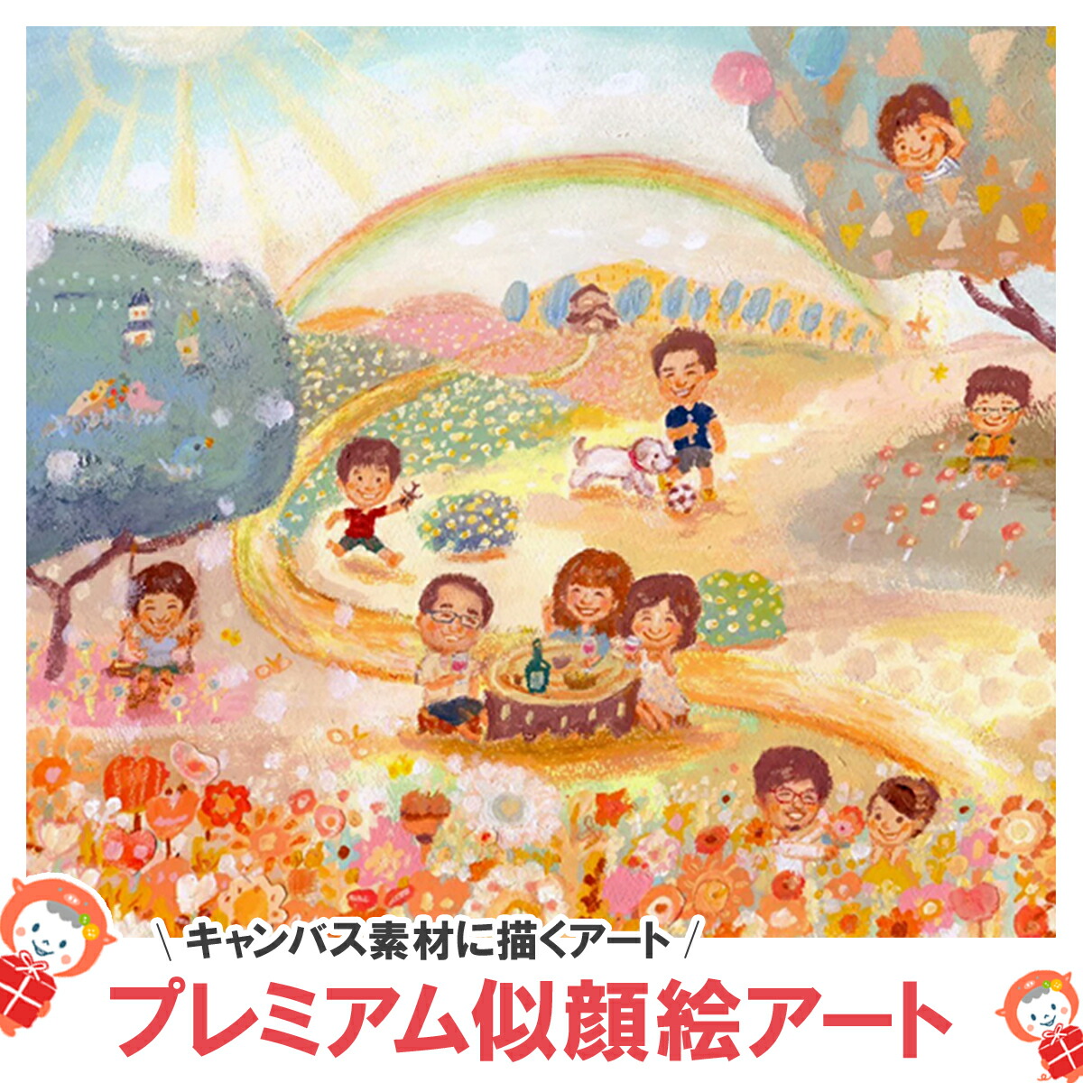 あなただけの絵本アート(オリジナル登場人物絵本アート)【似顔絵アート　キャンバス素材】【誕生日 記念日用贈り物 ギフト お祝い サプライズ】【彼氏 男性  彼女 女性 女友達 友人 友達  父 母 両親】プレゼント 名入れ 名入り 名前入り