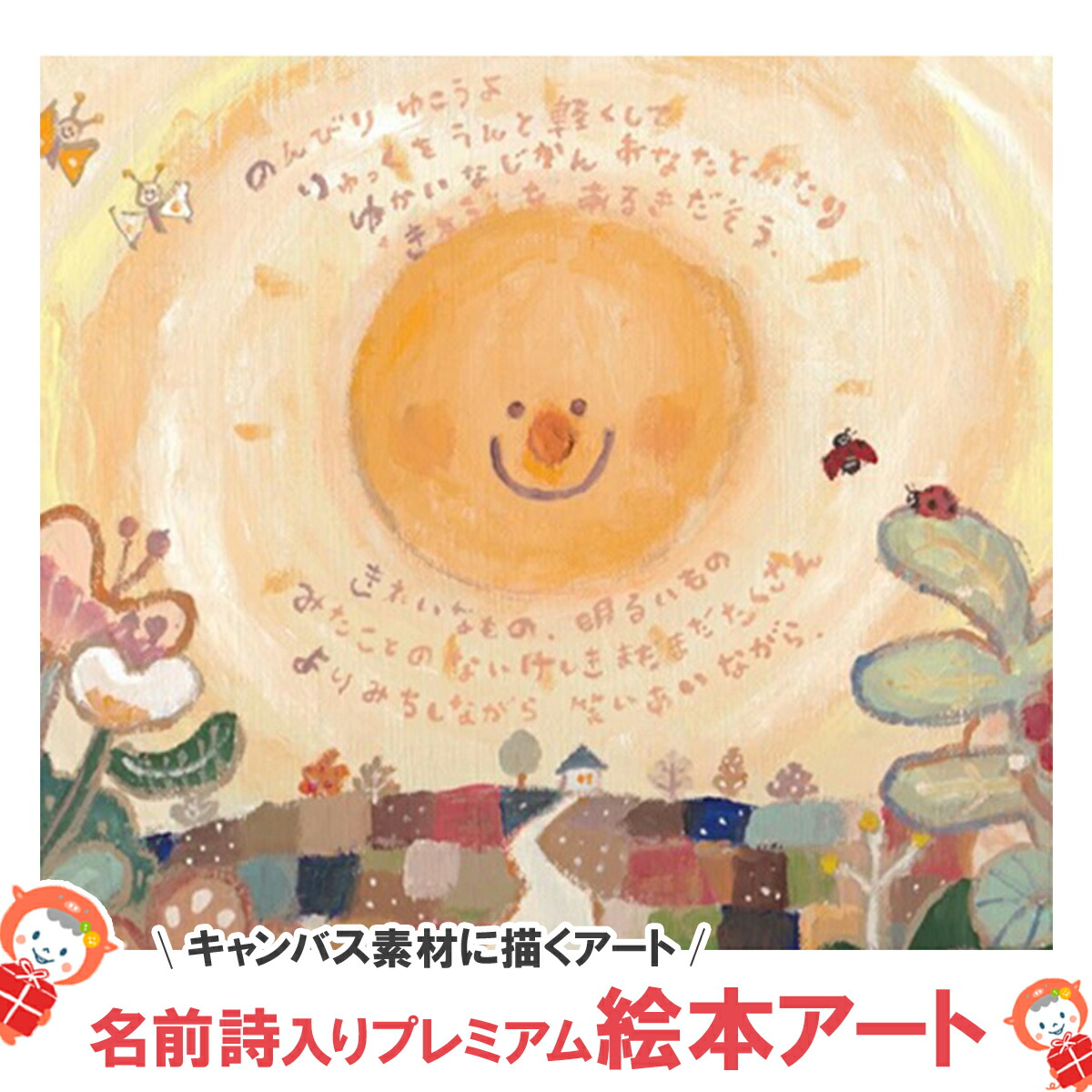 生まれ落ちる日、不死化日にはすがた絵差し上げ物！昂ぶりサプライズで晴れ晴れしいな差し上げ物！