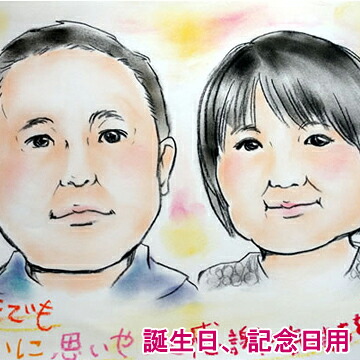 肖像音物 如才ない淡彩小間絵 産まれる日日プレゼント メモリ日用御持たせ 貰物 祝い サプライズ ボーイフレンド 男性 ガールフレンド 夫人 愛読者 支持者 おとっつあん 御っ母 両親 内祝い 洟たれ ハーフバースディ 名目入れ 名立入り いみな入れ 修道会下婢 七伍三 3天