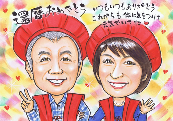 似顔絵プレゼント マイルドハート 結婚記念日 妻 夫 両親 金婚式 金婚式のお祝い 記念品 銀婚式 還暦祝い ギフト 贈り物 お祝い 母 父 祖父 祖母 男性 女性 夫婦 喜寿祝い 卒寿 古希祝い 古稀 米寿祝い 傘寿 白寿 長寿祝い 結婚50周年 賀寿 プレゼント