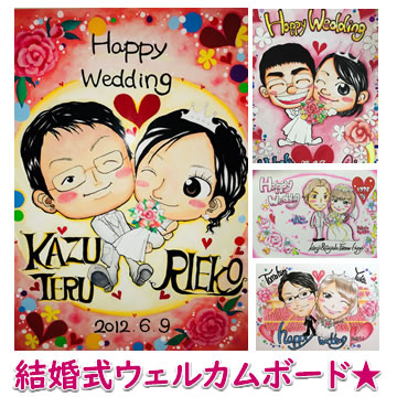 送料無料 似顔絵ウェルカムボード ウェディング ブライダル キット 玄関 和 額 手作り 結婚式 簡単 ギフト 贈り物 お祝い プレゼント 両親 結婚式 贈答品 贈答用 その他 両親 ブライダル ウェルカムボード ウェディング ウェディング 贈答品 結婚式 プレゼント