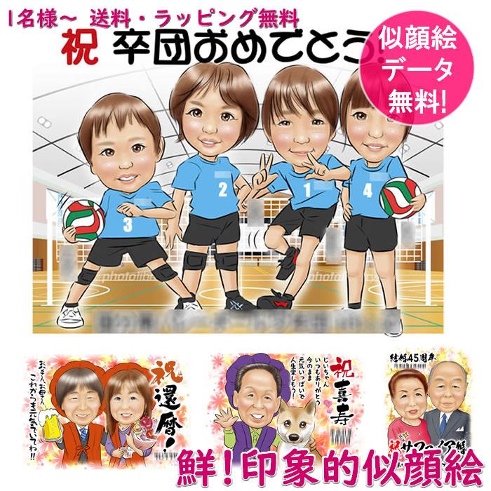 退職祝い プレゼント 送別会 女性 男性 退職 送別品 部活 引退 卒団 卒業記念 記念品 お礼 先輩 上司 父 定年 母 定年退職 ギフト 感謝状 先生 贈り物 卒業祝い 引っ越し 異動 歓送迎会 ありがとう 名入れ 名入り 名前入り 似顔絵プレゼント「デジタルインパクト」|誕生日プレゼント・ネット