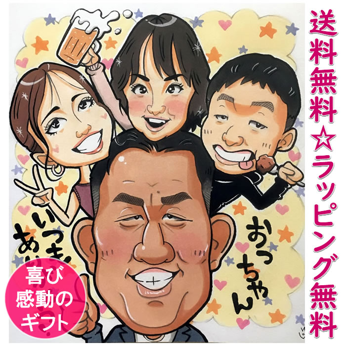 楽天市場】似顔絵プレゼント 「元気」を届けるかわいい似顔絵 楽天市場】似顔絵プレゼント 「元気」を届けるかわいい似顔絵