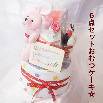2185円 2021年春の おむつケーキ 赤 :プリザーブドフラワー