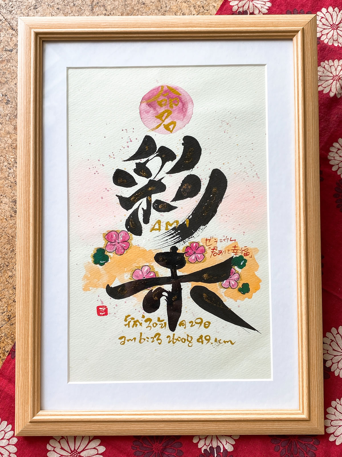 命名書 おしゃれ 代筆 額 出産祝い 命名紙 誕生日 記念日 手書き プレゼント かわいい 女の子 男の子 命名用紙 用紙