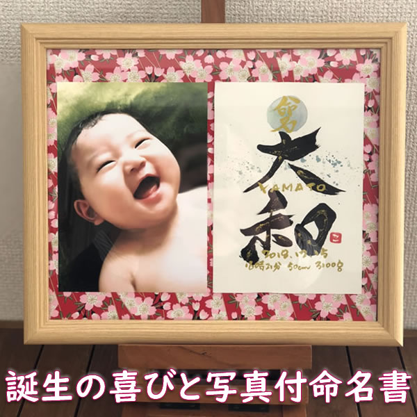 生まれ落ちる日、祝する日にはすがた絵差し上げ物！高ぶりサプライズで好いたらしいな差し上げ物！