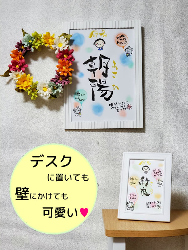 最先端 干支の命名書 手さげ紙袋 フレーム付 命名書 額 十二支 台紙 代筆 命名紙 命名用紙 出産祝い プレゼント 男の子 女の子 名入れ 誕生日 誕生記録 結婚祝い 名前 ベビーギフト 赤ちゃん かわいい 記念日 筆文字 イラスト 誕生日プレゼント ネット 激安単価