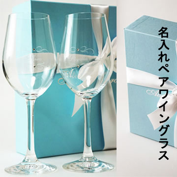 正規店仕入れの 楽天市場 送料無料 名入れペアワイングラス 名入れグラス ペア セット ギフト 彫刻 スワロフスキー スワロデコ 名前入り デコシャン 退職祝い 結婚祝い 内祝い お祝い サプライズ 贈り物 両親 還暦祝い 敬老の日 カップル