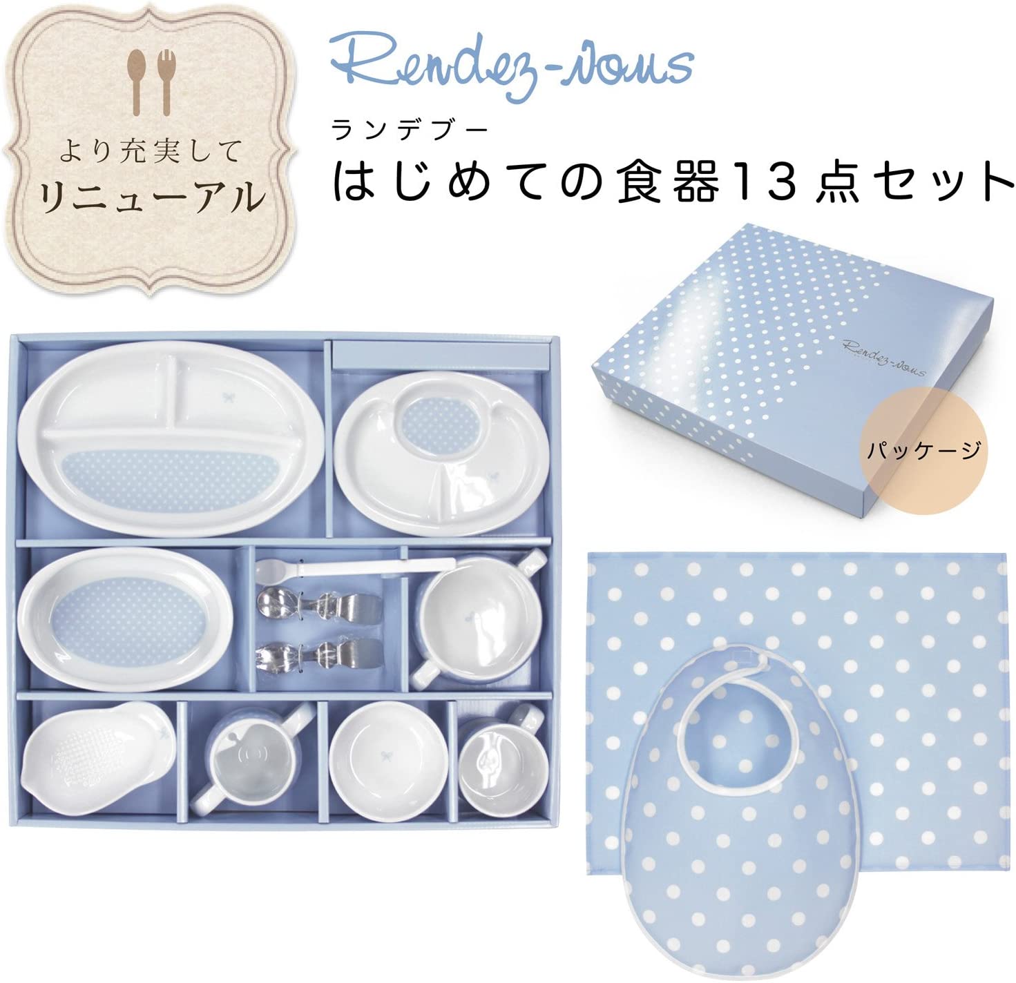 【クーポン券】【ラッピング無料受け付け中】ご生み出すこと祝い事に はじめての食器 13点書き割り 待ち合わせ 砂糖漬けシュロの葉 瀬戸もの製 お食い初めに 日本製