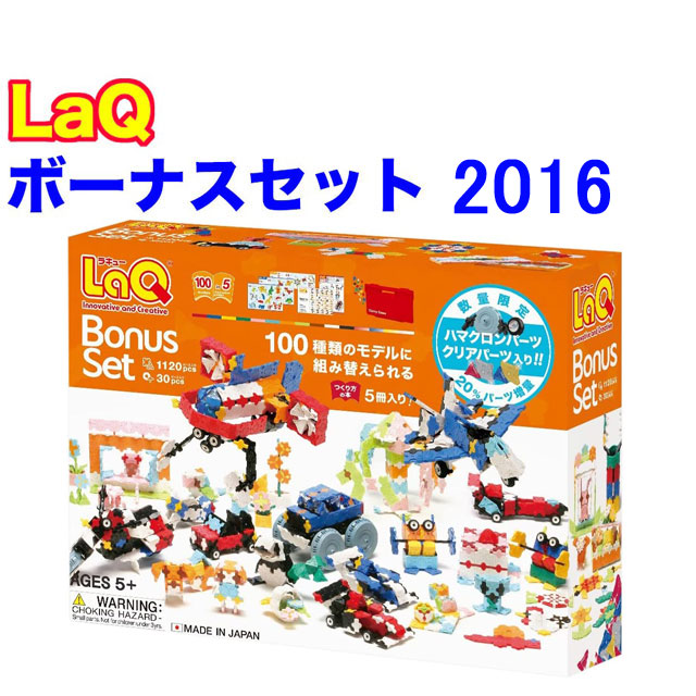 楽天市場】【特典付き】【無料ラッピング受付中】LaQ ラキュー 限定