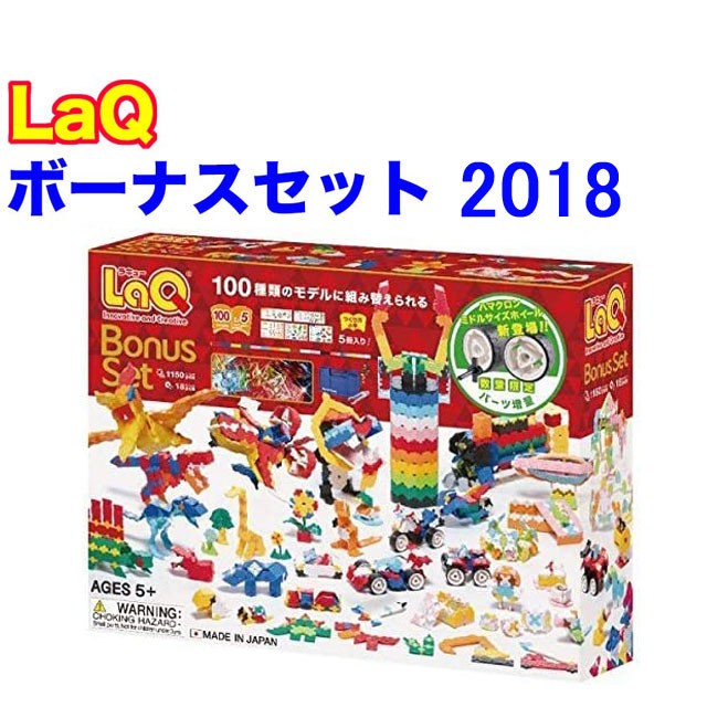 楽天市場】【特典付き】【クーポン】【ラッピング無料受付中】LaQ