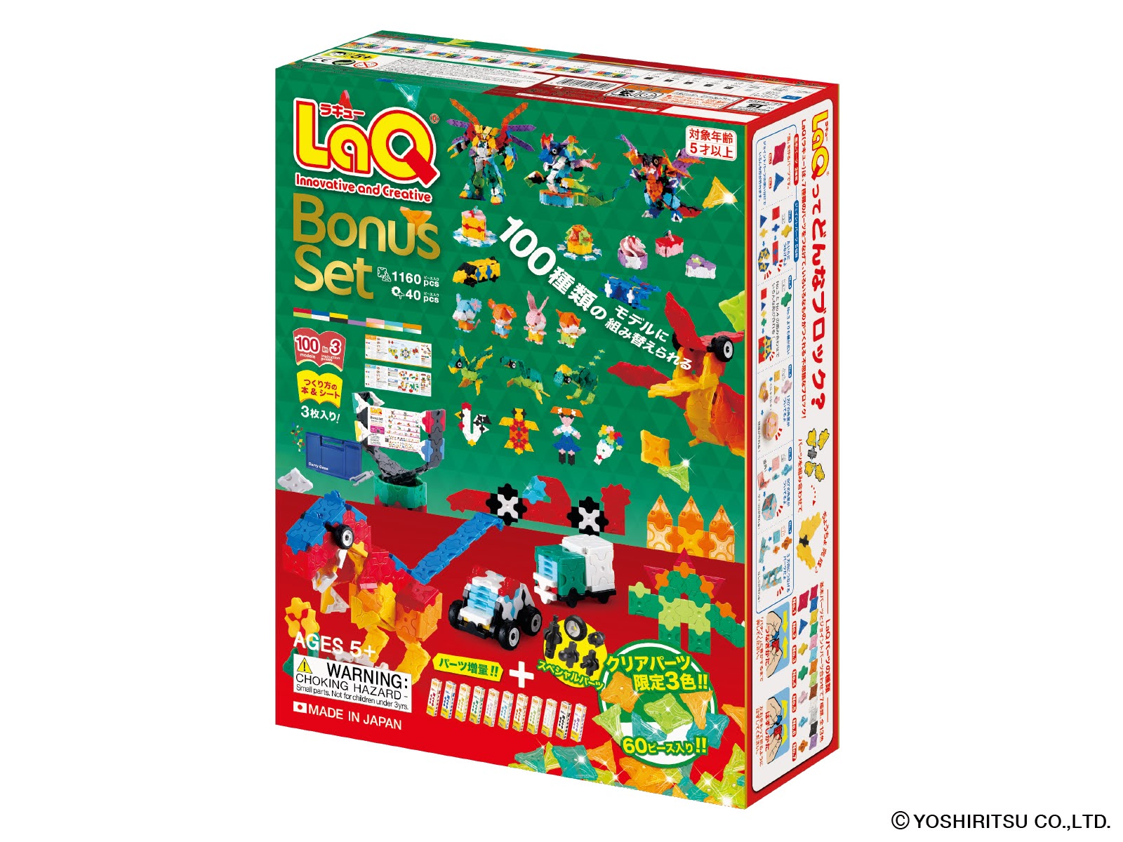 【スノークリスタル排他的権利付き添い人】【制限事項生み出すこと品】LaQ ラキュー 賞与金書き割り 2023 Bonusset  知育 立ちはだかる 手あそび 日本製 ヨシリツ