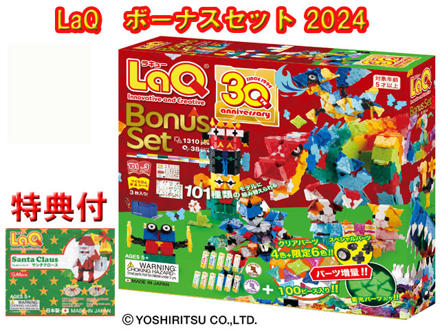 LaQ（ラキュー）ベーシック 1400 Amazon.co.jp: Yoshiritsu LaQ (ラキュー) ベーシック 1400