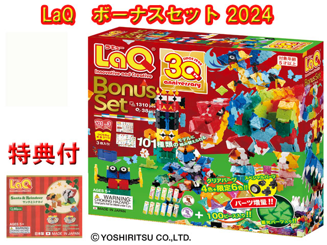 laq2024santatonakai.jpg laq2024santatonakai.jpg