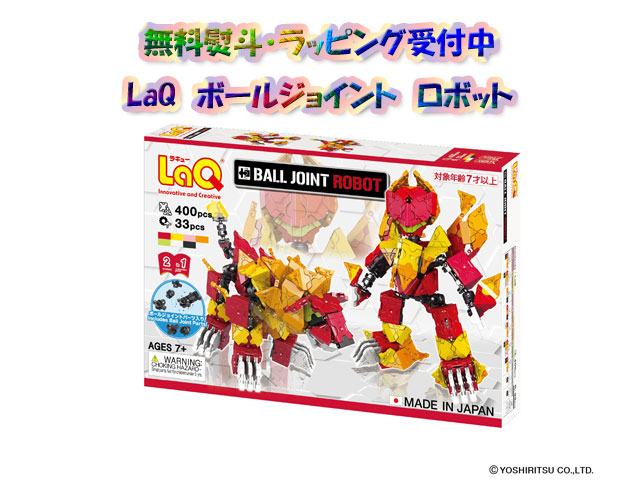 ブランド店 【6/30新発売 】LaQ ラキュー マスター 朱雀 RED PHOENIX