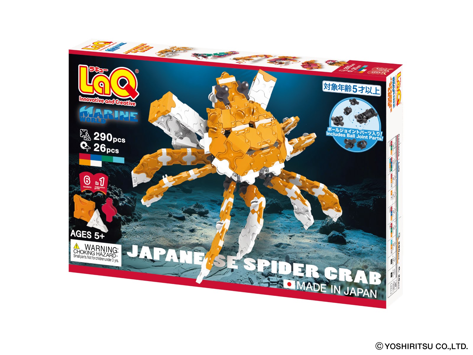 楽天市場】ラキュー マリンワールド タカアシガニ 290+26ピース