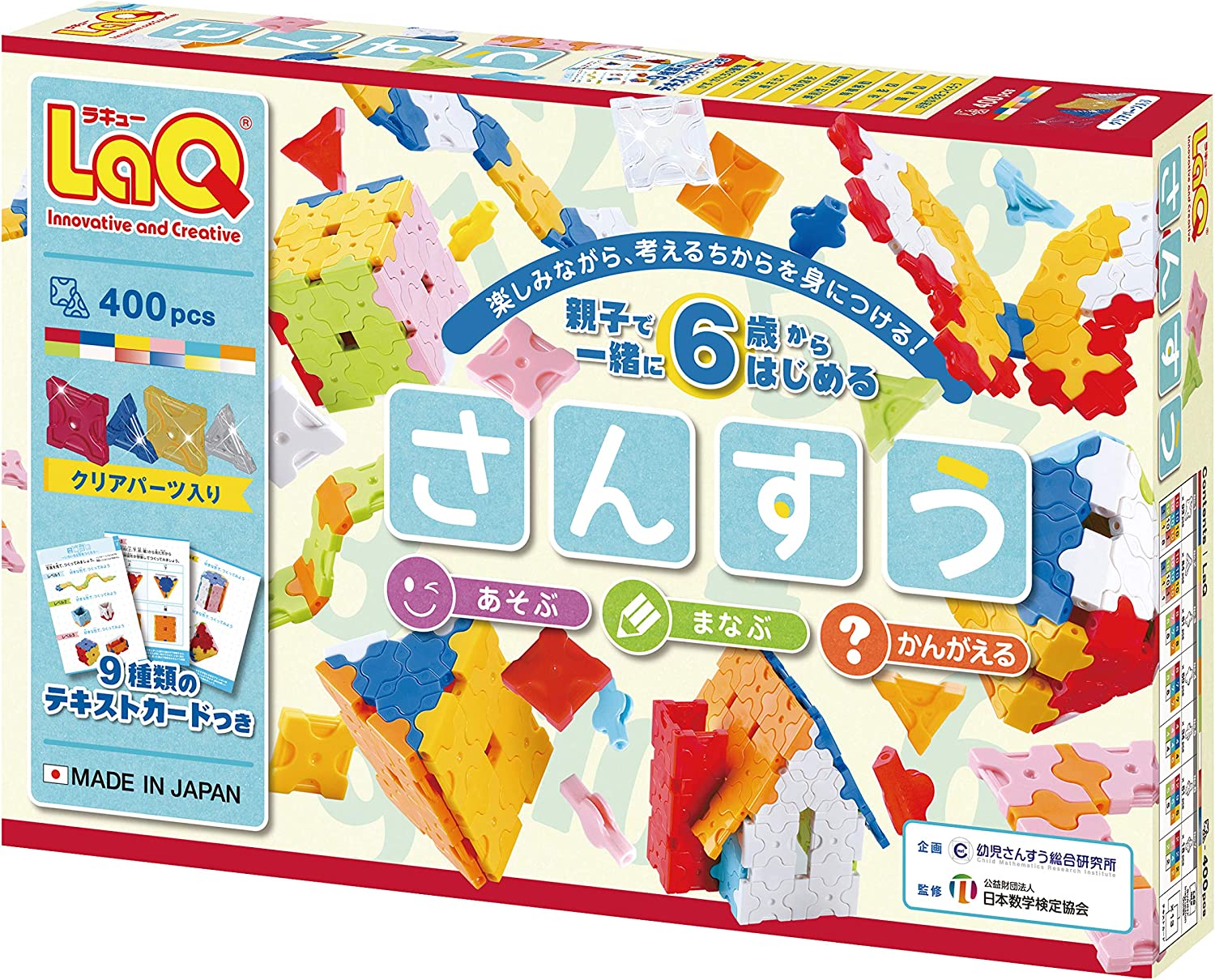 楽天市場】【クーポン】【ラッピング無料受付中】 LaQ ラキュー