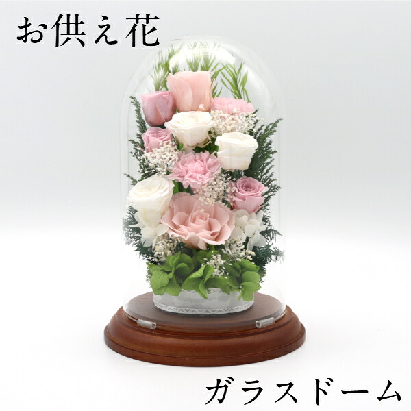 プリザーブドフラワー 仏花 学生寄宿舎 お供え 付いて行く お悔やみ 御盆 お覚悟 法要 法事 命日 四十九日 一周忌 和風 ブリザーブドフラワー 吹雪御花 プリザードフラワー プリザ:夢華さくら色(ゆめか)硝子学生寄宿舎