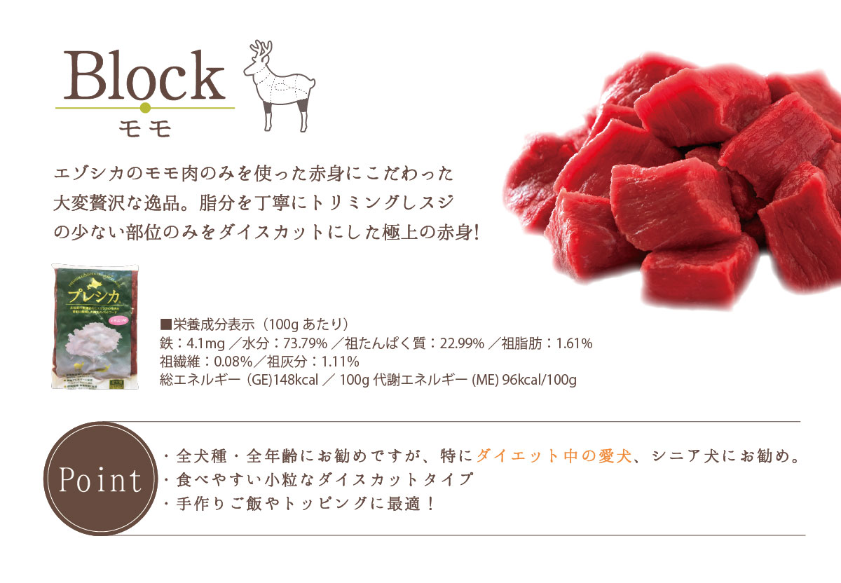 人気の新作 鹿肉 ドッグフード モモブツ切り小分けタイプ 3kg 約42g×72個 北海道産 犬用 生肉 無添加 ジビエ ペットフード ご飯 ごはん  おやつ 餌 whitesforracialequity.org