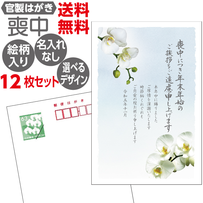 はがき 官製ハガキ 普通はがき 63円×4枚