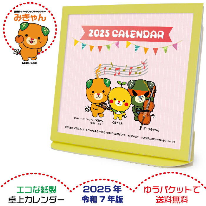 楽天市場】ミツバチみっちゃん万年アクリルカレンダー : GSクラフト