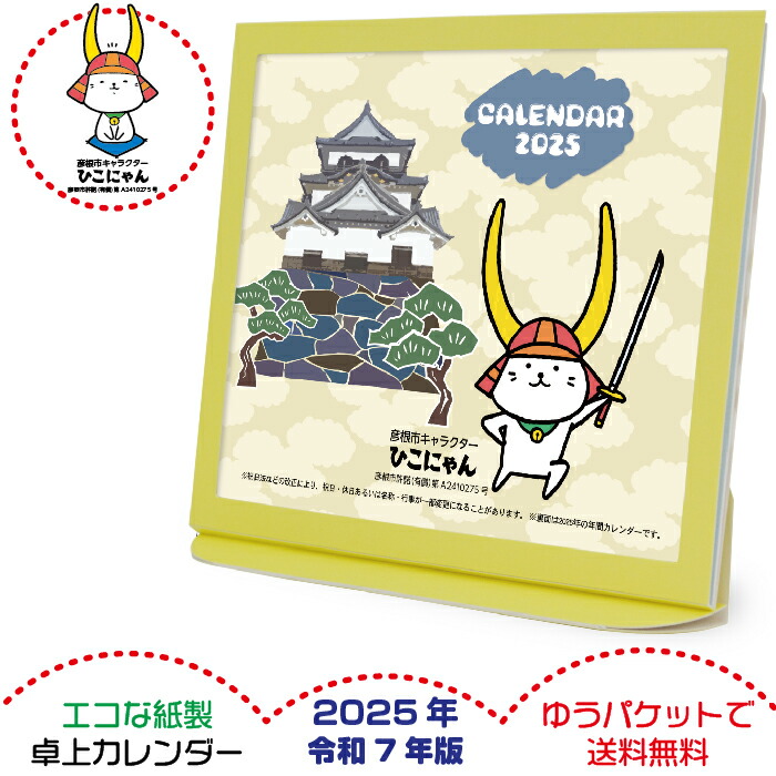 楽天市場】【2025年カレンダー】プリキュアオールスターズ 2025