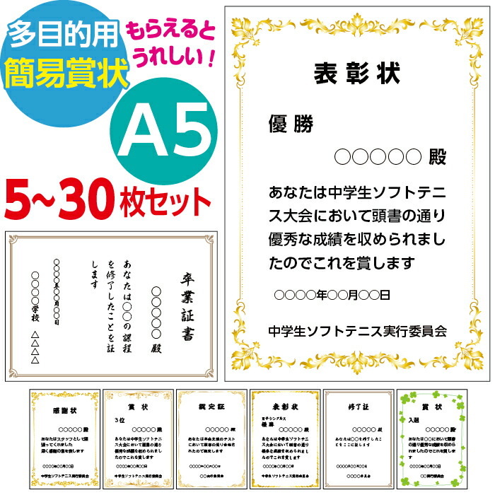 感謝の気持ちを表した書　A4サイズ オーダーメイド賞状（気持ちを伝える、形にする感謝状 表彰状