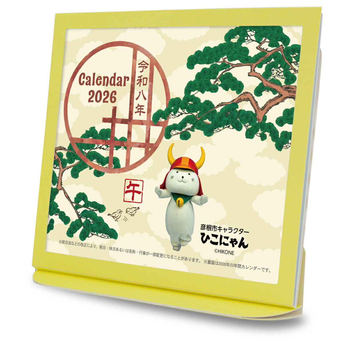 楽天市場】お年玉ポチ袋 ひこにゃん版 新紙幣が折らずに入る お年玉