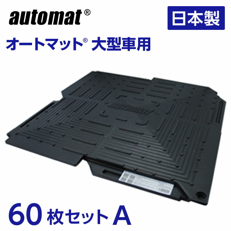 バイク用オートマット　値下げ‼️ autom_set60_a.jpg