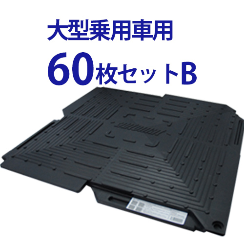 楽天市場】オートマット バイク 用8枚セットA(スロープ横設置