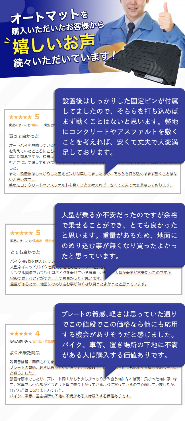 ぬかるみ対策 雑草防止 オートマット60枚 多目的簡易補強路盤 [正規販売店] 多目的簡易補強路盤