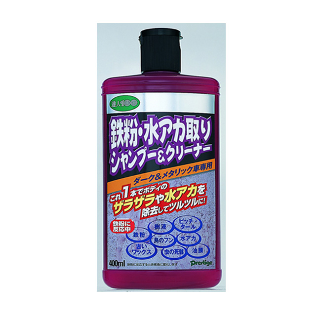 楽天市場 鉄粉水アカ取りシャンプー ホワイト あす楽対応 即納 宅配便発送 鉄粉除去 鉄粉除去剤 洗車用品 カークリーナー カーシャンプー 洗車ブラシ カー用品 洗車用クロス プレステージ 楽天 Rcp 02p01oct16 洗車用品のプレステージ