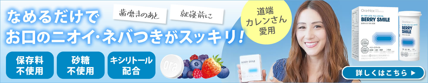 楽天市場】【公式ショップ】プロバイオデンタルパウダー 9.8g 口腔善玉