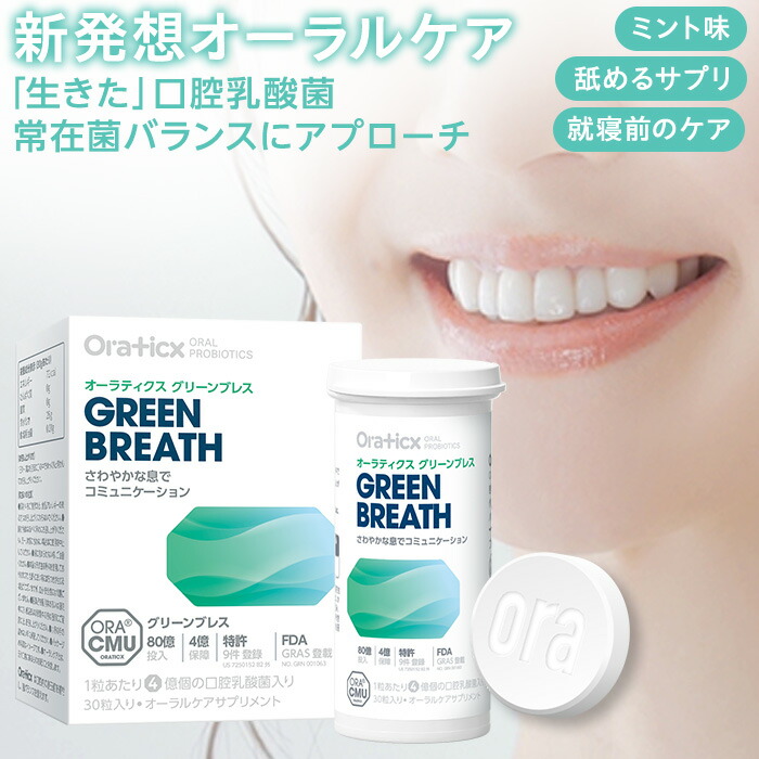 楽天市場】【公式ショップ】プロバイオデンタル 60粒 口腔善玉菌