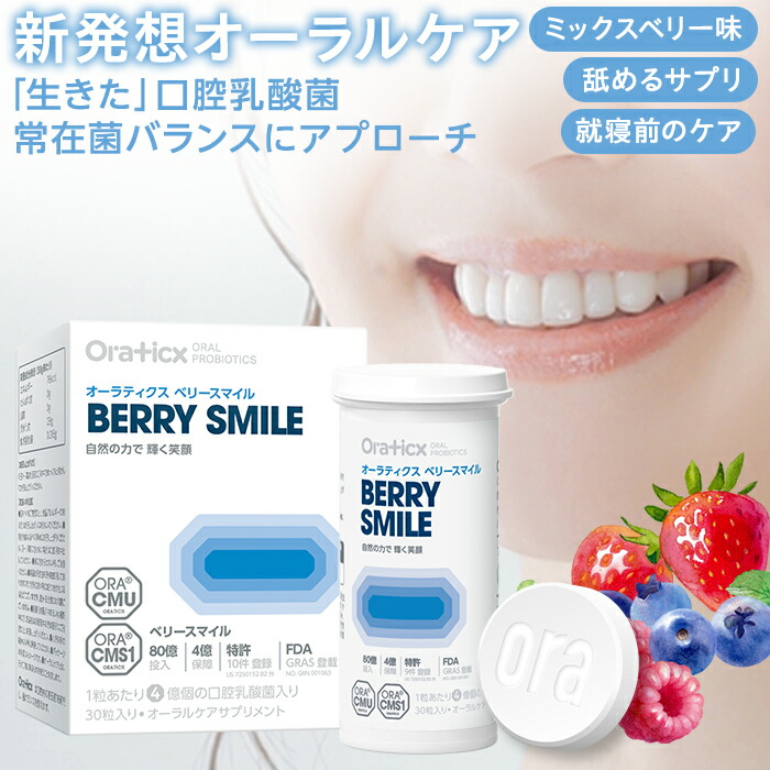 楽天市場】【公式ショップ】プロバイオデンタル 60粒 口腔善玉菌