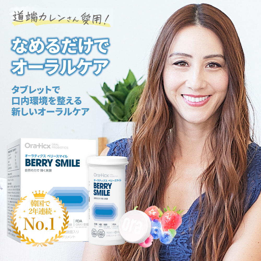 楽天市場】【公式ショップ】プロバイオデンタルパウダー 9.8g 口腔善玉