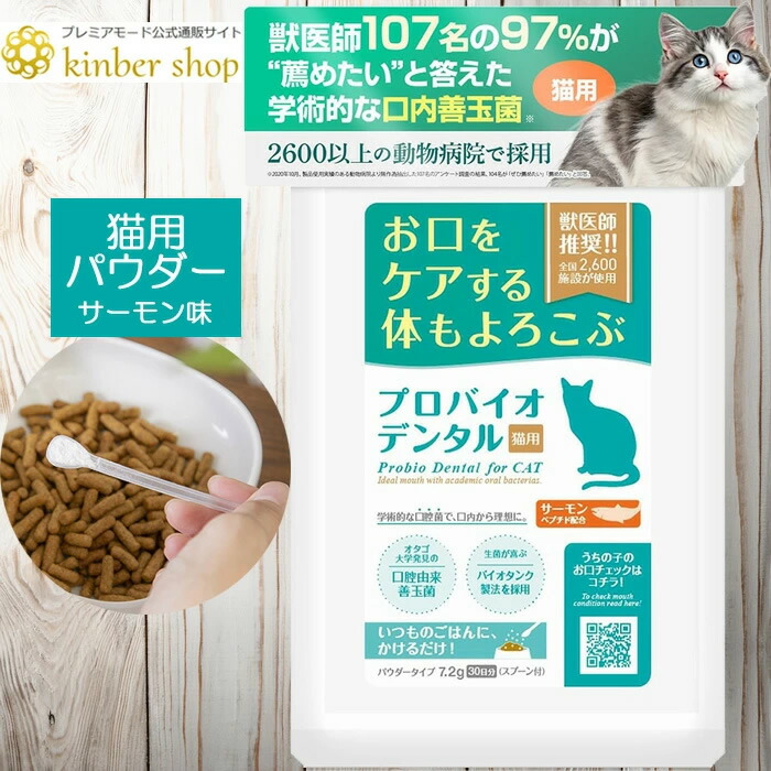 楽天市場】プロバイオデンタルペット 犬・猫・小動物用 パウダー 風味