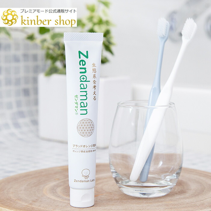【公式ショップ】Zendaman ゼンダマン 歯みがき さわやかオレンジ風味 60g 歯みがき粉 デンタルケア 無添加 フッ素なし やさしい 自然由来成分 歯石 歯垢 虫歯 口臭 予防 ブラッシング効果 口臭ケア 口腔ケア オーラルケア はみがき ハミガキ 赤ちゃん【メール便 送料無料】画像