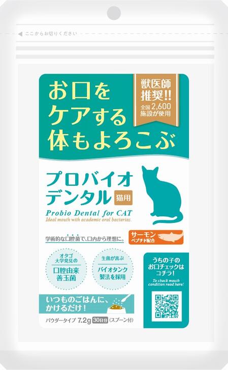 新到着 プロバイオデンタルパウダー猫用 7.2g 口腔善玉菌サプリメント