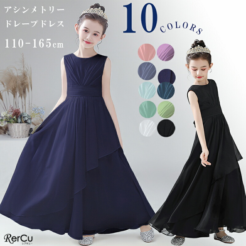 Amazon | [VIISEN] 子供ドレス ジュニア ロングドレス 女の子