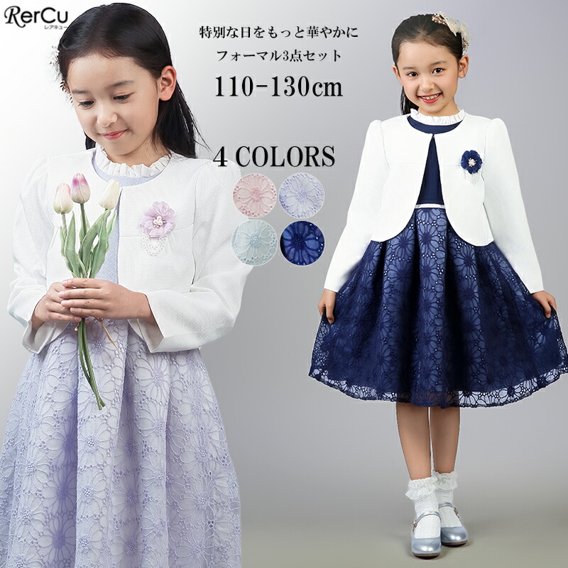 楽天市場】ドレス 子供服 フォーマル 女の子 入学式 卒園式 スーツ