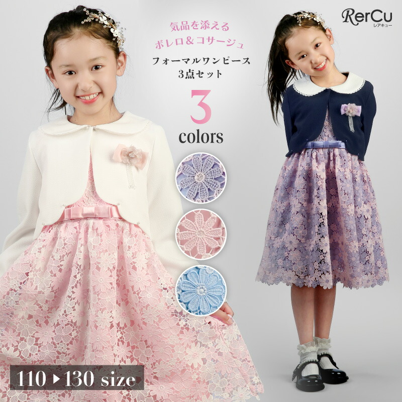 楽天市場】入学式 スーツ 女の子 卒園式 卒業式 小学校 子ども スーツ