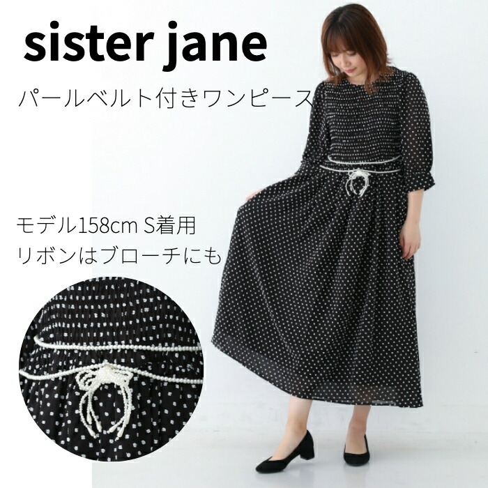 楽天市場】シスタージェーン sister Jane 黒 ブラック レース 白襟