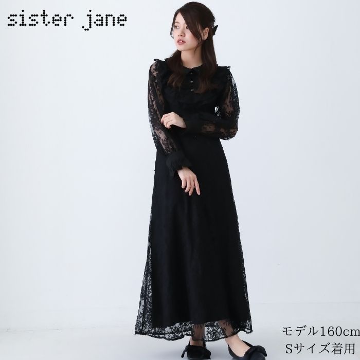 楽天市場】大人の 肌見せ シスタージェーン ロング ドレス sister Jane